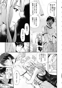 [Nakata Modem] Houkei Nama Ijiri