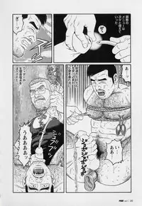 [Gengoroh Tagame] Pride VOL.3