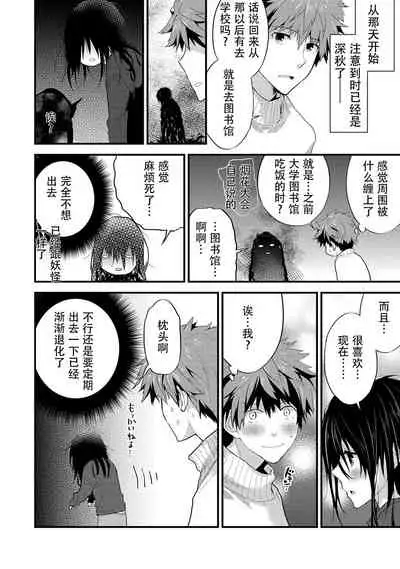 SisKoi Shitei Hitotsu Yane no Shita