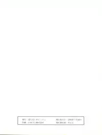 [Paradise City (Various)] Tabeta Kigasuru 11 (Akazukin Chacha, Romeo's Blue Skies)