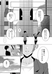(SPARK10) [7menzippo (Kamishima Akira)] 7men_Re_PP4 (Psycho Pass)