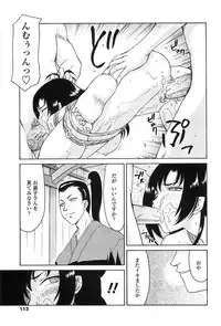 [Taira Hajime] Ruriiro no Hana