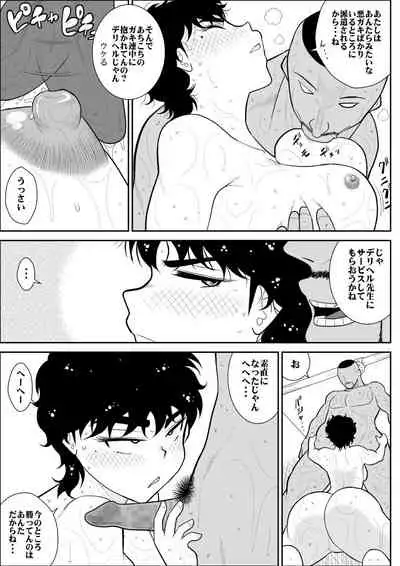 [Fake An] Battle Teacher Tatsuko 3