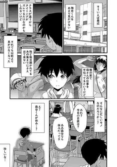 [SINK] Mama Dorei [Digital]