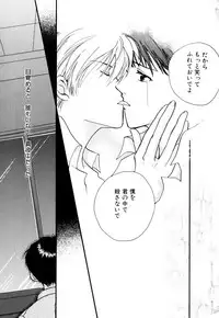 [Anthology] SUMMER CHILDREN (Neon Genesis Evangelion)