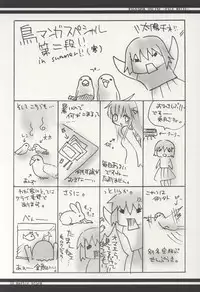 [marble prome (Uzuki Miku)] PALE WHITE (Ragnarok Online)