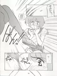 (C47) [Cafeteria WATERMELON (Kosuge Yuutarou)] AGGRESSIVE Vol. 3 (Mahou Tsukai Sally)