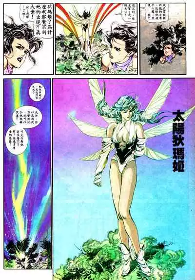 New A Moment of Romance~ Hadougirl