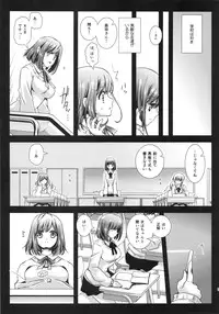 (COMIC1☆7) [Kurosawa pict (Kurosawa Kiyotaka)] Seifuku Shokushu 3