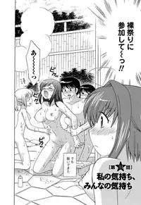 [Kotono Wakako] Colorful Commune Vol.4