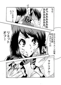 [Nigenige Soldier] Kansen Kisoutai TEAM0 ACT2