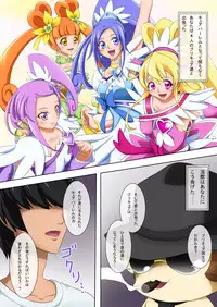 [Itsukiya] Harem! Precure (Dokidoki! Precure)