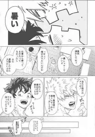 Ai ga Moumoku - LOVE IS BLIND