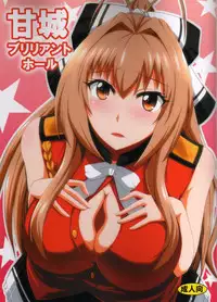 (CT25) [Take Out (Zeros)] Amagi Brilliant Hole (Amagi Brilliant Park)