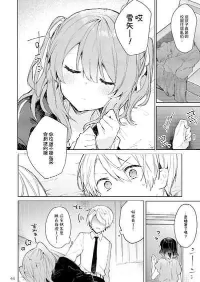 [Tayanumaya (Tanuma)] Kyou kara Warui Ko. | 從今天起當壞孩子。 [Chinese] [山樱汉化] [Digital]