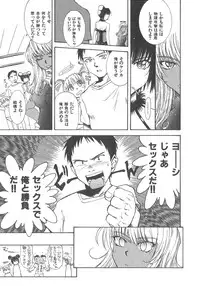 [Tsukino Jyogi] Omasena Petit Ange Complete