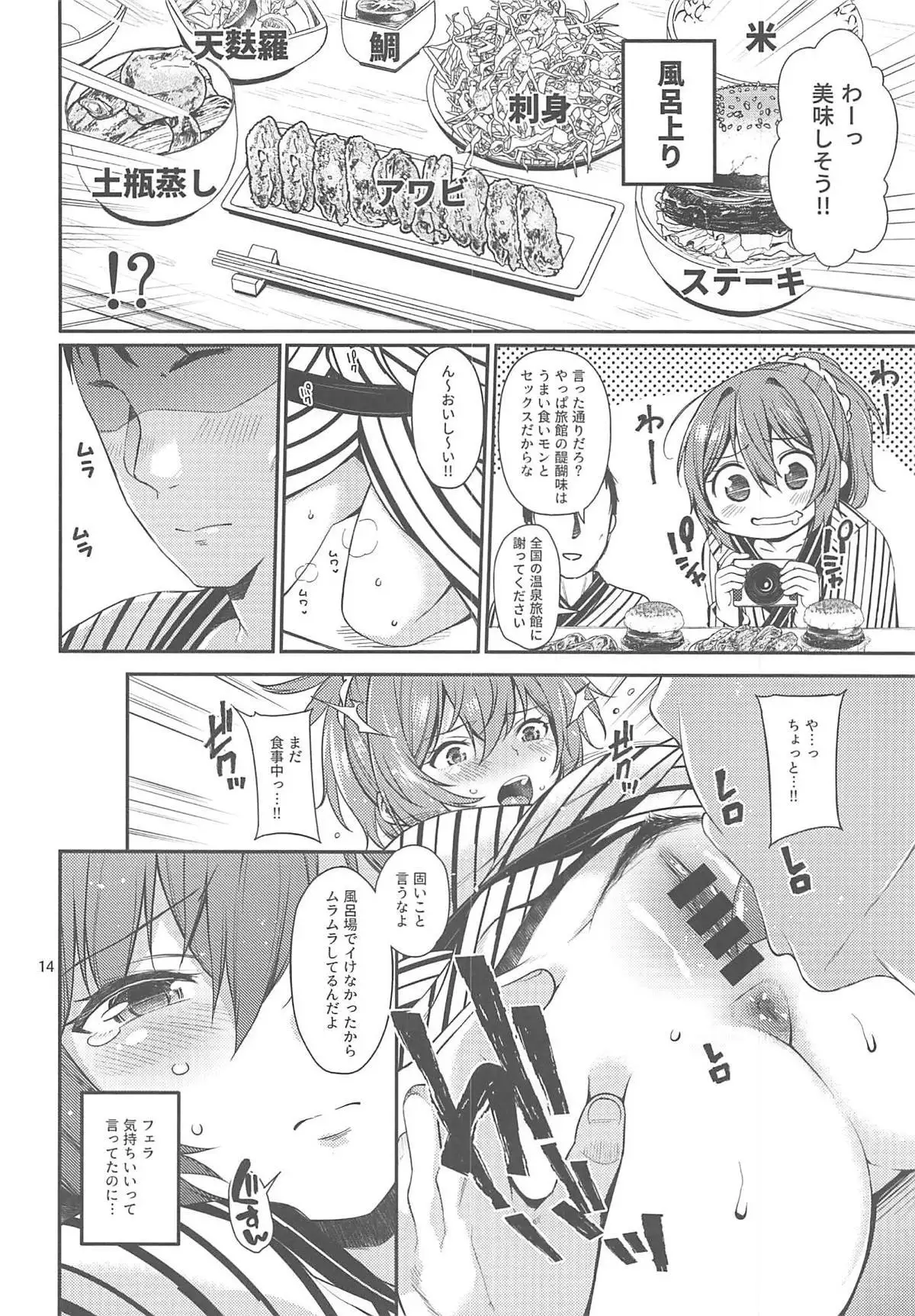 Saishi Mochi no Shireikan to Furin Shiteru Aoba-chan