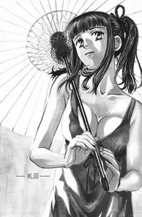 [Kudara Naizou] Quo Vadis -Kakusei-