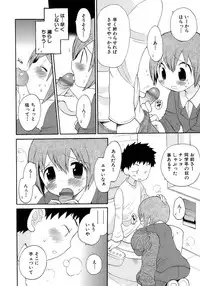 [Anthology] Shounen Ai No Bigaku 13 The Omorashi Shounen