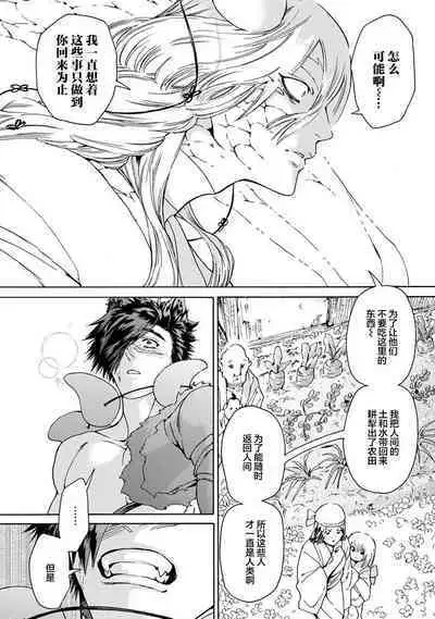 Souki ga shitau wa mamorigami | 双子鬼爱慕的守护神