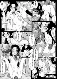 [69EROTIQUE] Uwasa no Goreijo - HIMEKO Still in the WRONG World