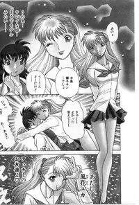 [Tamaki Nozomu] Gomenne Acchie [Gekan]