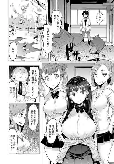 [EBA] NORYOKU-GAKUEN GEKOKUJO Ch. 1-8 [Digital]