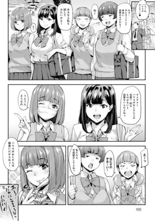 J-kei Seifuku Joshi Ecchi Shiyo ~Noukou Seikou Hamehame Doppyun~