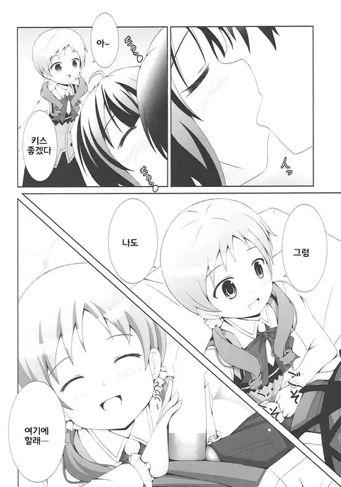 |Kichu ] Gochuumon wa MayaMegu desu ka?