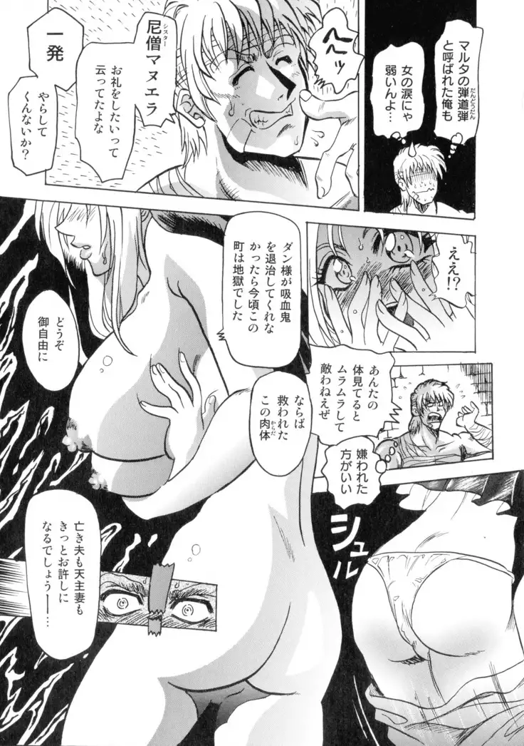 Gedou Inpouchou ~Yatsuhaka Orochi Jigoku~