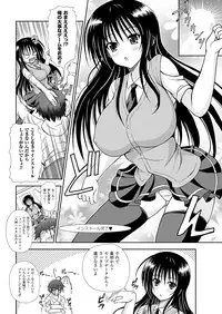 COMIC Unreal 2011-08 Tokubetsu Furoku
