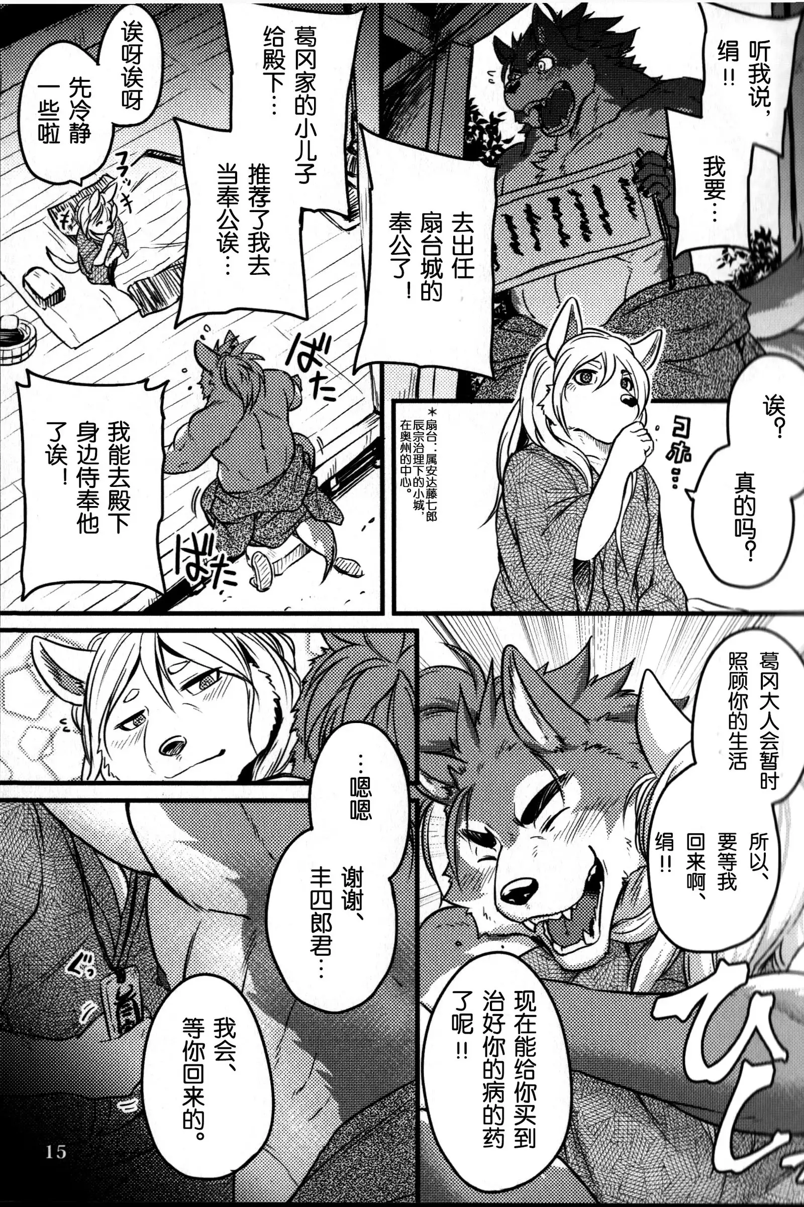 Sabusawa shinjū - shita -