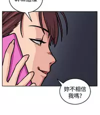 trap 圈套 ch.14~20 [Chinese]中文