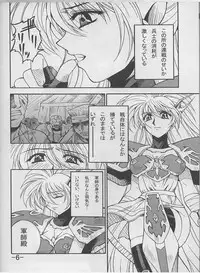[Danbooru] RANGU Vol.01 (Langrisser)