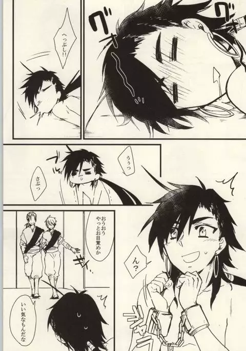 Boukensha Sindbad no Rinkan