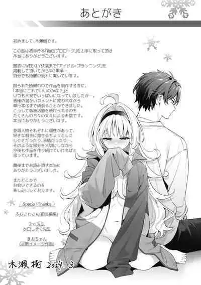 Ameiro Prologue - Candy Like Prologue