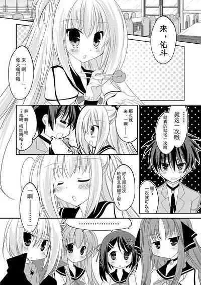 ＤＲＡＣＵ－ＲＩＯＴ！ ＨＯＮＥＹ！