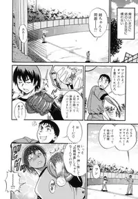 [Distance] Shi Chau? - A cherry boy meets a busty girl