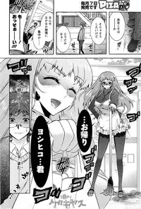 [Honda Arima] Hitodumamusubi Ch.1-9