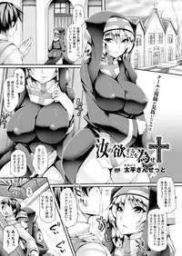 COMIC Unreal 2014-04 Vol.48 [Digital]