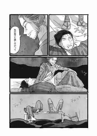 Neko to Kaizoku to Natsuyasumi