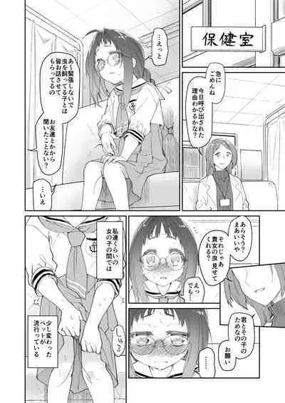 Skirt to Kiseichuu 2