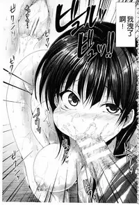 [ma-yu] Shojo-iro High Bleach | 処女色強制姦淫洗白 [Chinese]