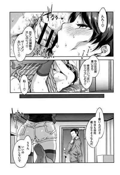 Teisou Kannen ZERO Shinsouban 2