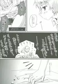 (C76) [Potosu Koubou (Chaa)] Eliza Kawaisu Gillze! (Axis Powers Hetalia)