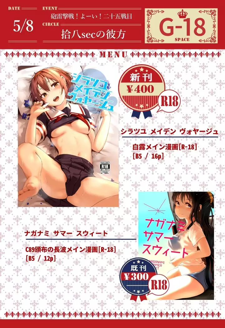 satsuki_Katze 2019.03.14