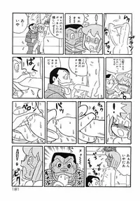 [Anthology] Shounen Shikou 2