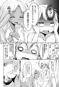 [Narusawa Kei] Koe ♥ Mane