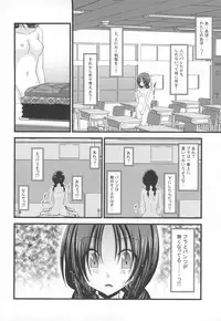 (C80) [valssu (Charu)] Roshutsu Shoujo Nikki 2 Satsume
