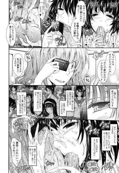 Oyomesama Honey Days Ge